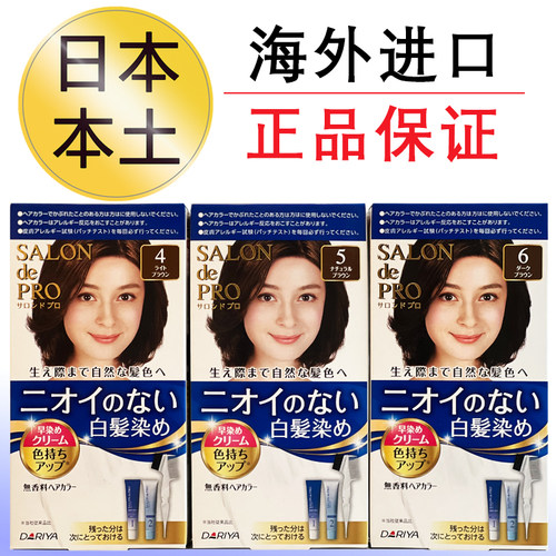 日本塔丽雅无氨遮白染发膏不褪色