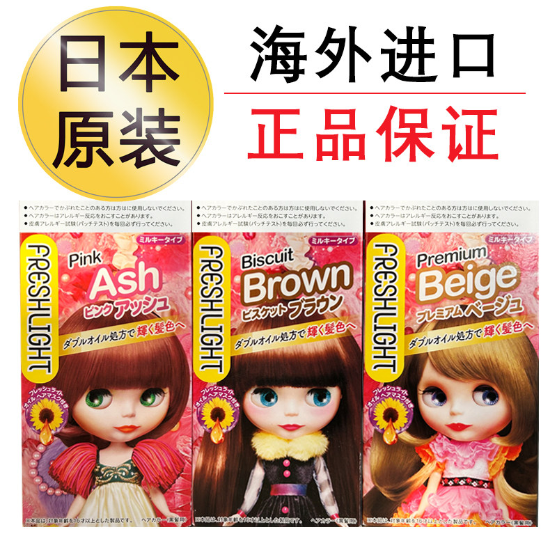 施华寇美发泰国轻松染发