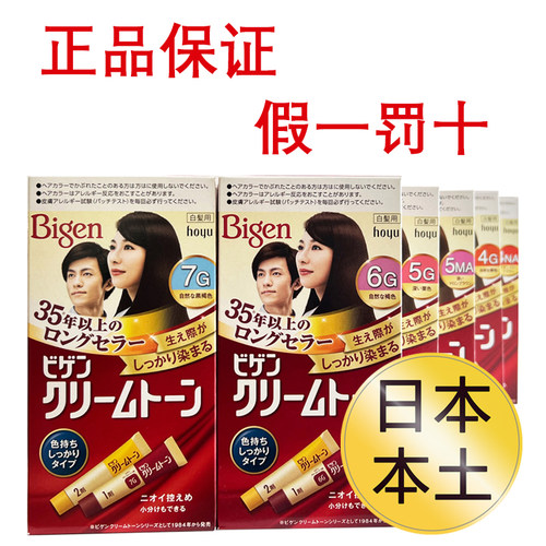 染发剂一梳黑美源可瑞慕焗油膏