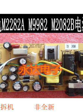 原装三色 HYC WESCOM M2485B电源板 M2482G PL73504 PC62439E/G/F