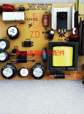 PL73504原装三色M2282A M9982剑齿虎M2082B M2082A M2285B电源板