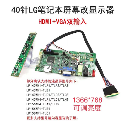 笔记本LED液晶屏LVDS/40针14.0寸