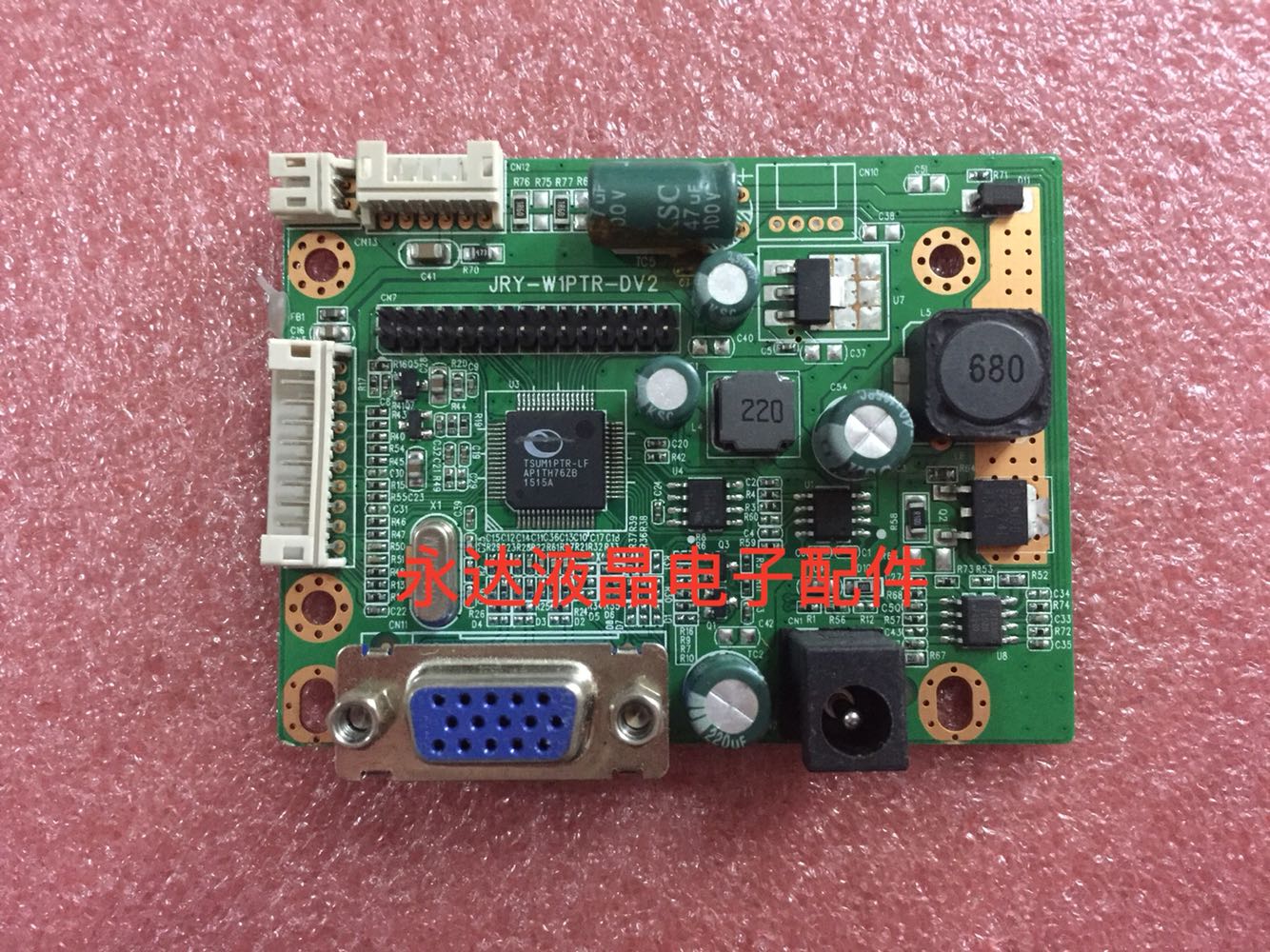 瀚美奇JRY-W1PTR-DV2/DV4驱动板