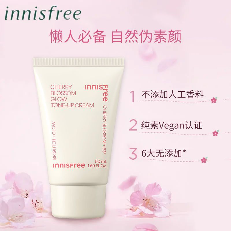 【韩国正品】Innisfree悦诗风吟柔嫩透亮济州樱花面霜素颜霜50ml