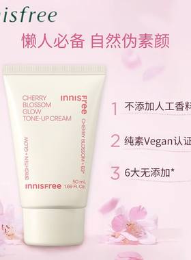【韩国正品】Innisfree悦诗风吟柔嫩透亮济州樱花面霜素颜霜50ml