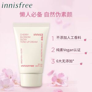 【韩国正品】Innisfree悦诗风吟柔嫩透亮济州樱花面霜素颜霜50ml