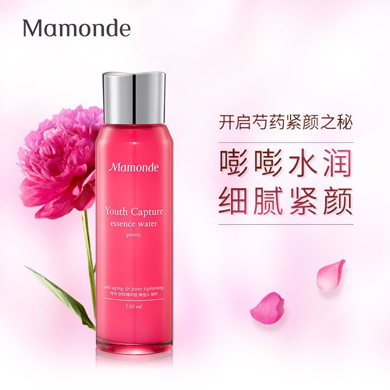 【韩国正品】Mamonde梦妆爽肤水调节水油芍药鲜肌紧颜精华水补水