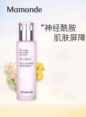 【韩国正品】Mamonde梦妆木槿水源保湿乳润肤液125ml乳液护肤