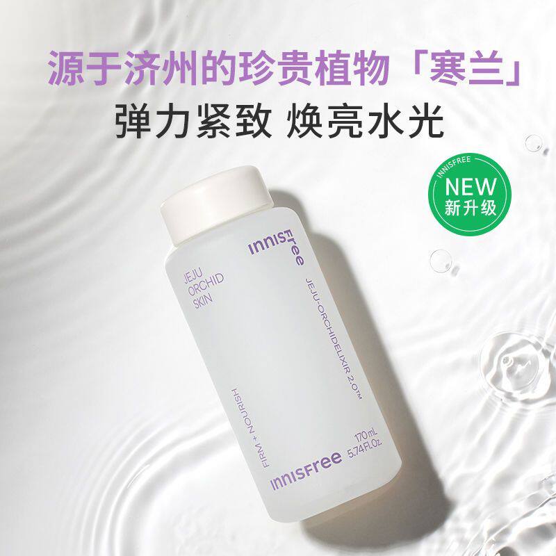 【韩国正品】Innisfree悦诗风吟寒兰柔肤水补水紧致弹润护肤170ml