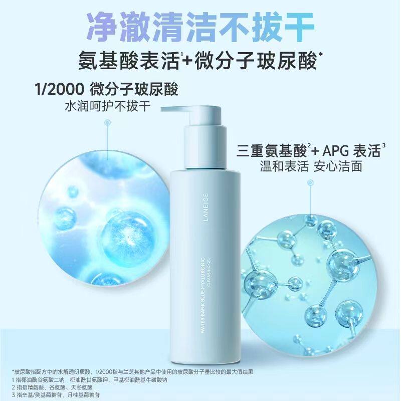 【韩国正品】Laneige兰芝洗面奶洁面乳新水酷洁颜凝露温清洁洁面