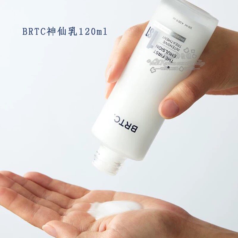 【韩国正品】BRTC碧尔缇希精华乳液补水保湿敏感美肌护肤品