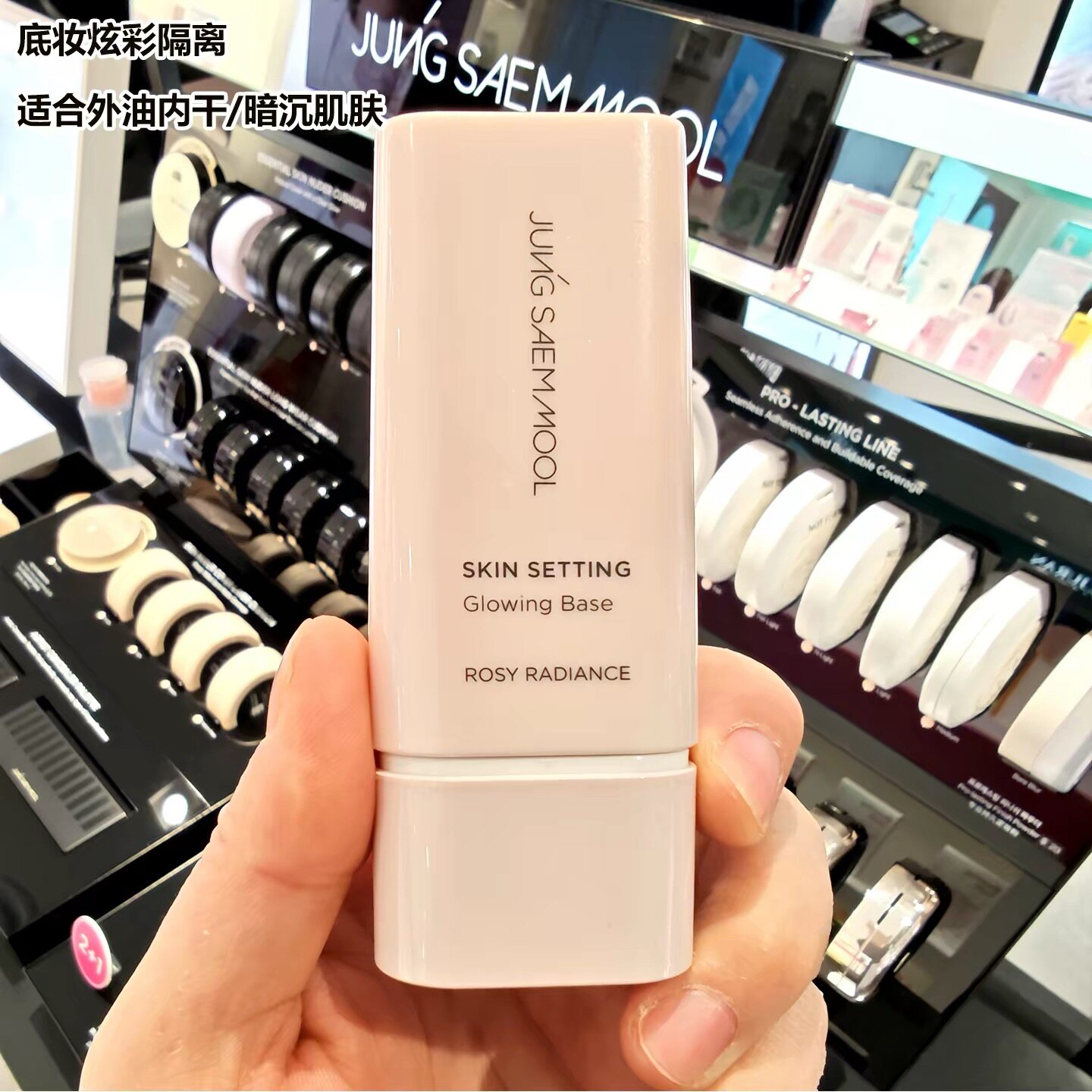 【韩国正品】jungsaemmool郑瑄茉妆前乳隔离霜妆前乳保湿控油40ml