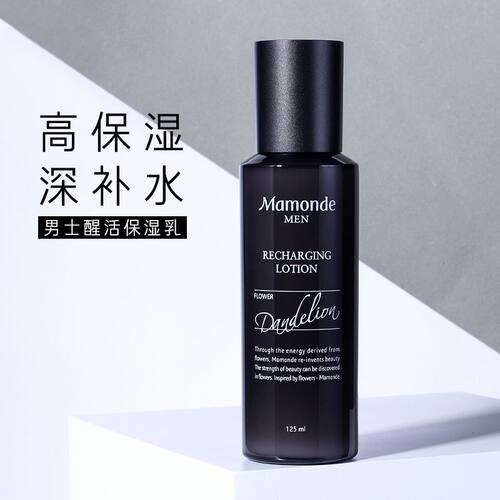 【韩国正品】Mamonde梦妆男士醒活乳液保湿补水修护滋润亮肤控油