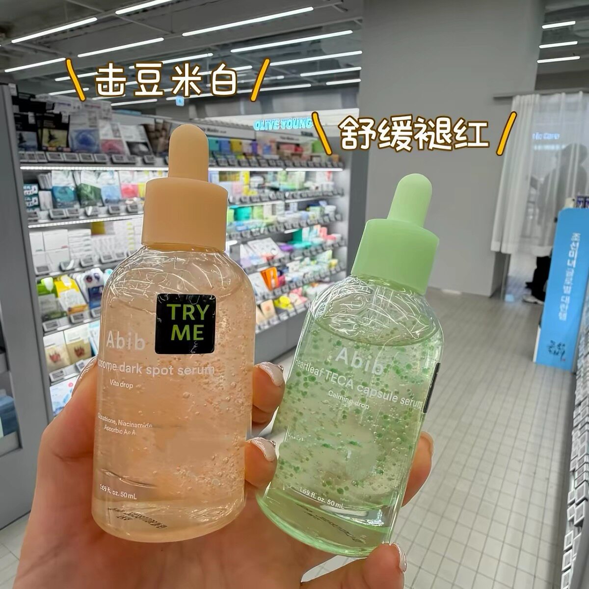 【韩国正品】abib谷胱甘肽烟酰胺玻尿酸鱼腥草精华液50ml亮肤补水