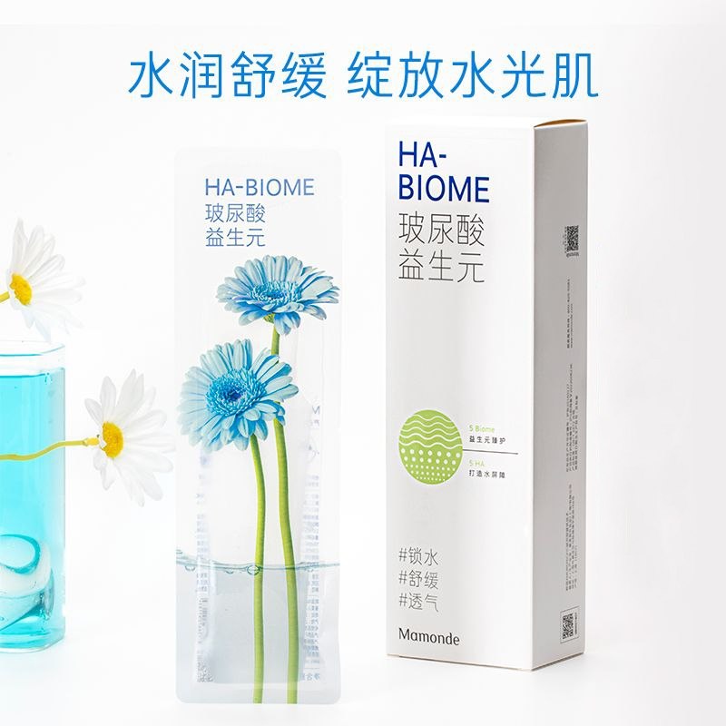 【韩国正品】mamonde梦妆面膜花舒玻尿酸益生面膜鸢尾面膜10片