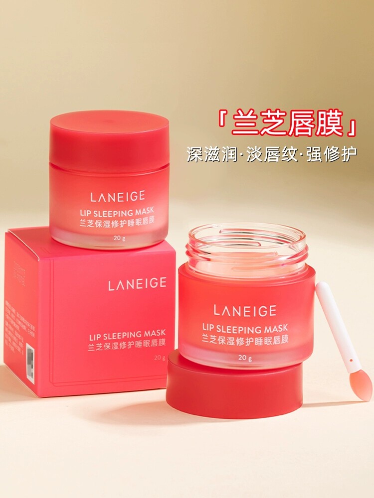 【韩国正品】Laneige兰芝唇膜莓果睡眠防干补水淡化唇纹去死皮20g