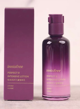 【韩国正品】Innisfree悦诗风吟九重臻致修护柔肤乳液滋润抗初老