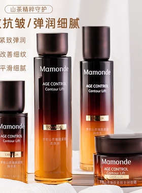 【韩国正品】Mamonde梦妆山茶臻颜水乳面霜精华套装抗皱紧致补水