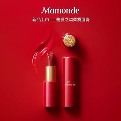 【韩国正品】Mamonde梦妆蔷薇之吻柔雾唇膏哑光口红豆沙色烂番茄