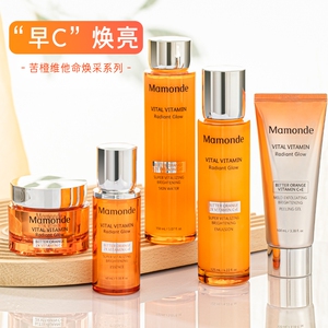 【韩国正品】Mamonde梦妆苦橙水乳套装维他命焕采护肤套装控油