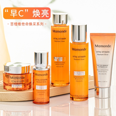 【韩国正品】Mamonde梦妆苦橙水乳套装维他命焕采护肤套装控油