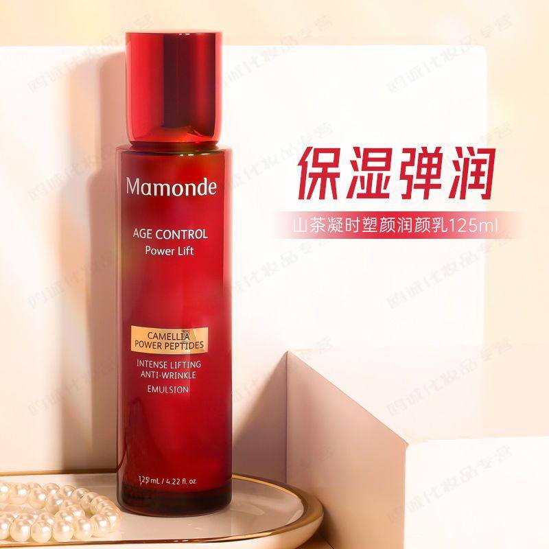 【韩国正品】到26年5月Mamonde梦妆乳液山茶凝时塑颜润颜乳抗皱
