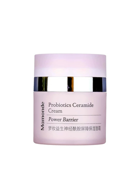 【韩国正品】Mamonde梦妆面霜益生神经酰胺屏障保湿面霜50ml补水