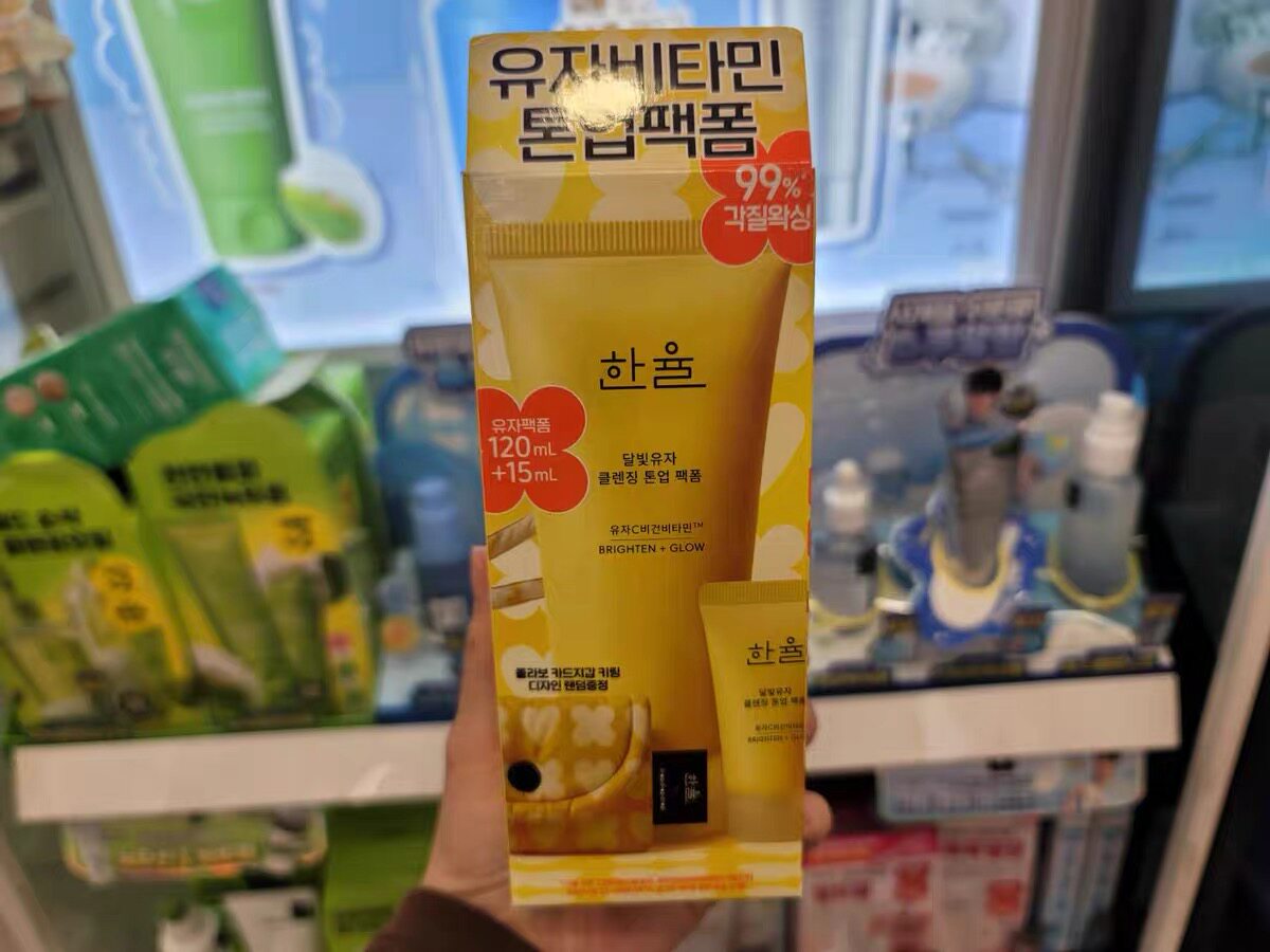 【韩国正品】HANYUL韩律水光柚子清洁洗面奶清洁洁面乳120ml+15ml