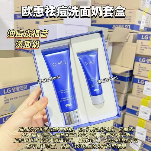 【韩国正品】OHUI欧惠男士洗面奶套盒净颜去痘舒缓泡沫洁面清爽