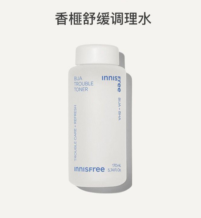 【韩国正品】Innisfree悦诗风吟香榧调理水保湿补水爽肤水乳修护