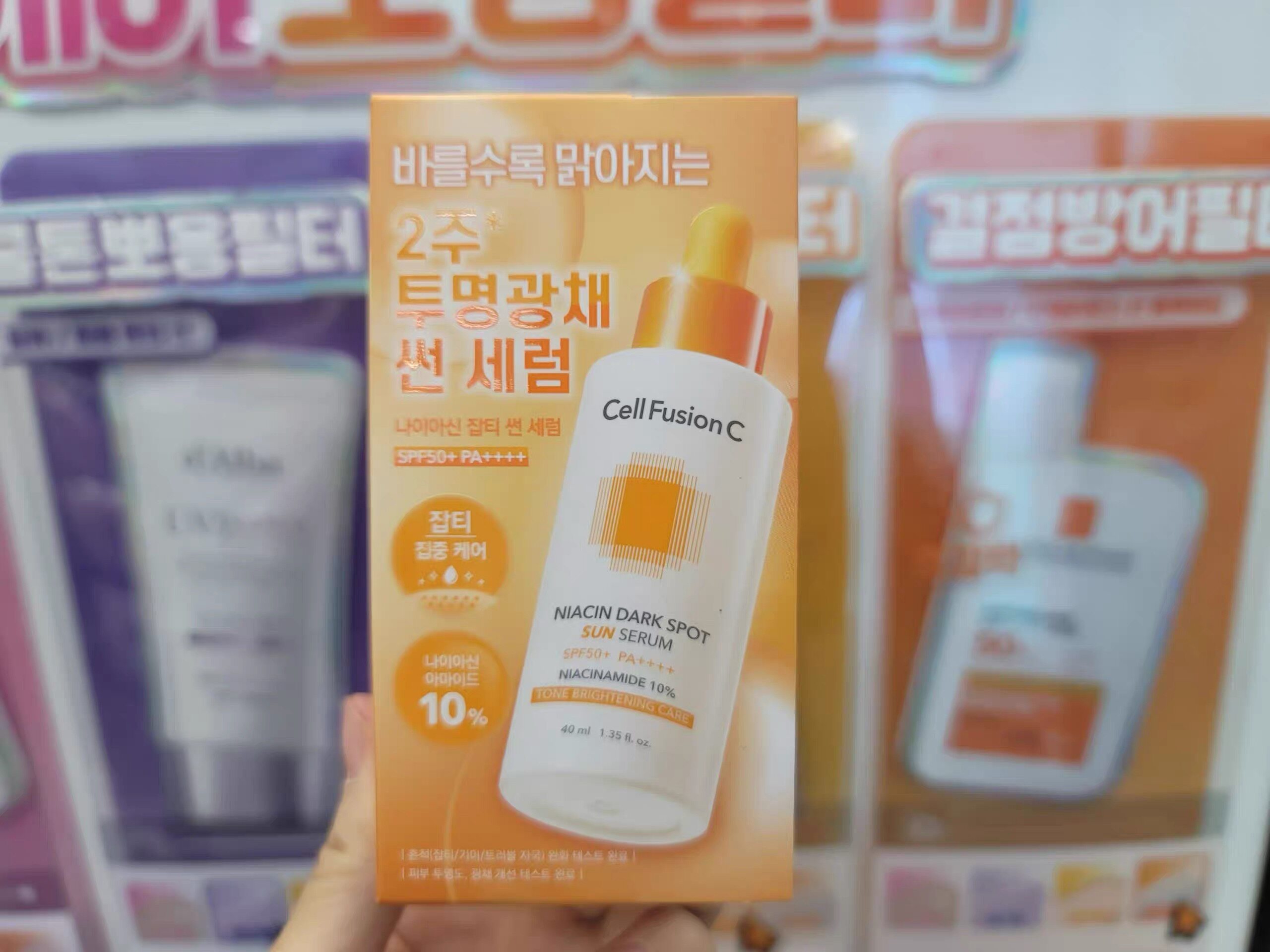 【韩国正品】Cell Fusion C秀肤生烟酰胺暗斑提亮防晒精华橘色