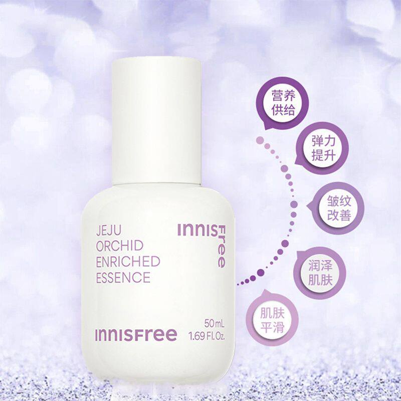 【韩国正品】Innisfree悦诗风吟寒兰精华液紧致弹润滋养润肤50ml