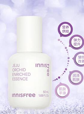【韩国正品】Innisfree悦诗风吟寒兰精华液紧致弹润滋养润肤50ml