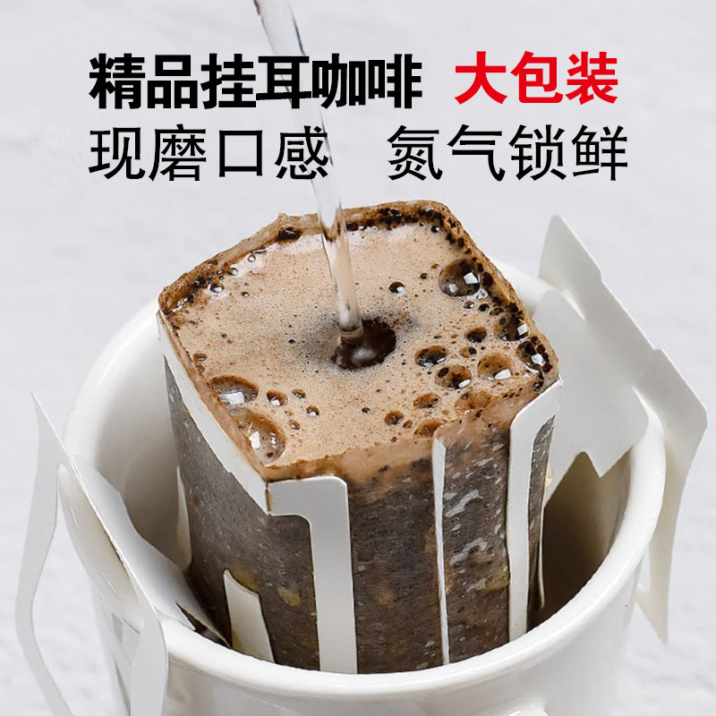 挂耳咖啡挂滤滴滤新鲜现磨黑咖啡粉手冲中深烘焙便携蓝山意式美式 - 实物图