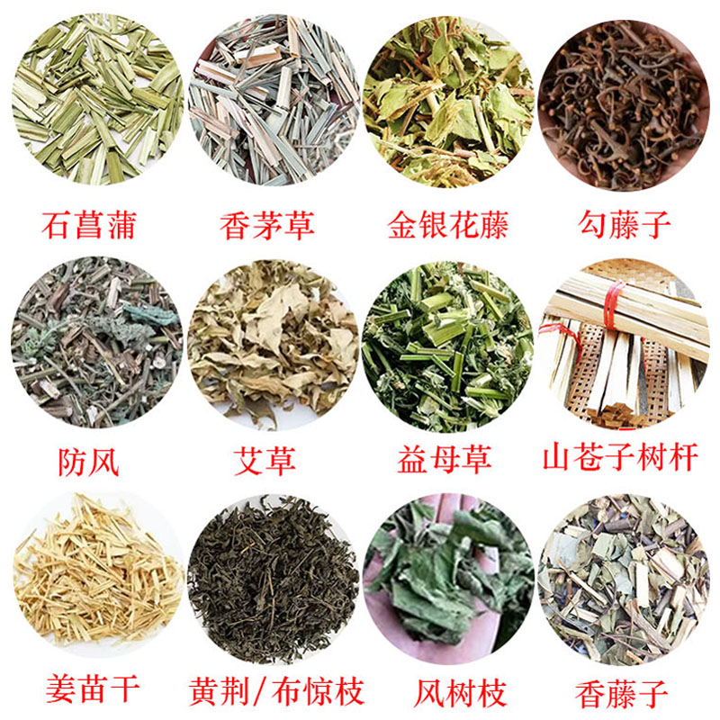 月子洗澡包产后泡脚中药祛湿驱寒