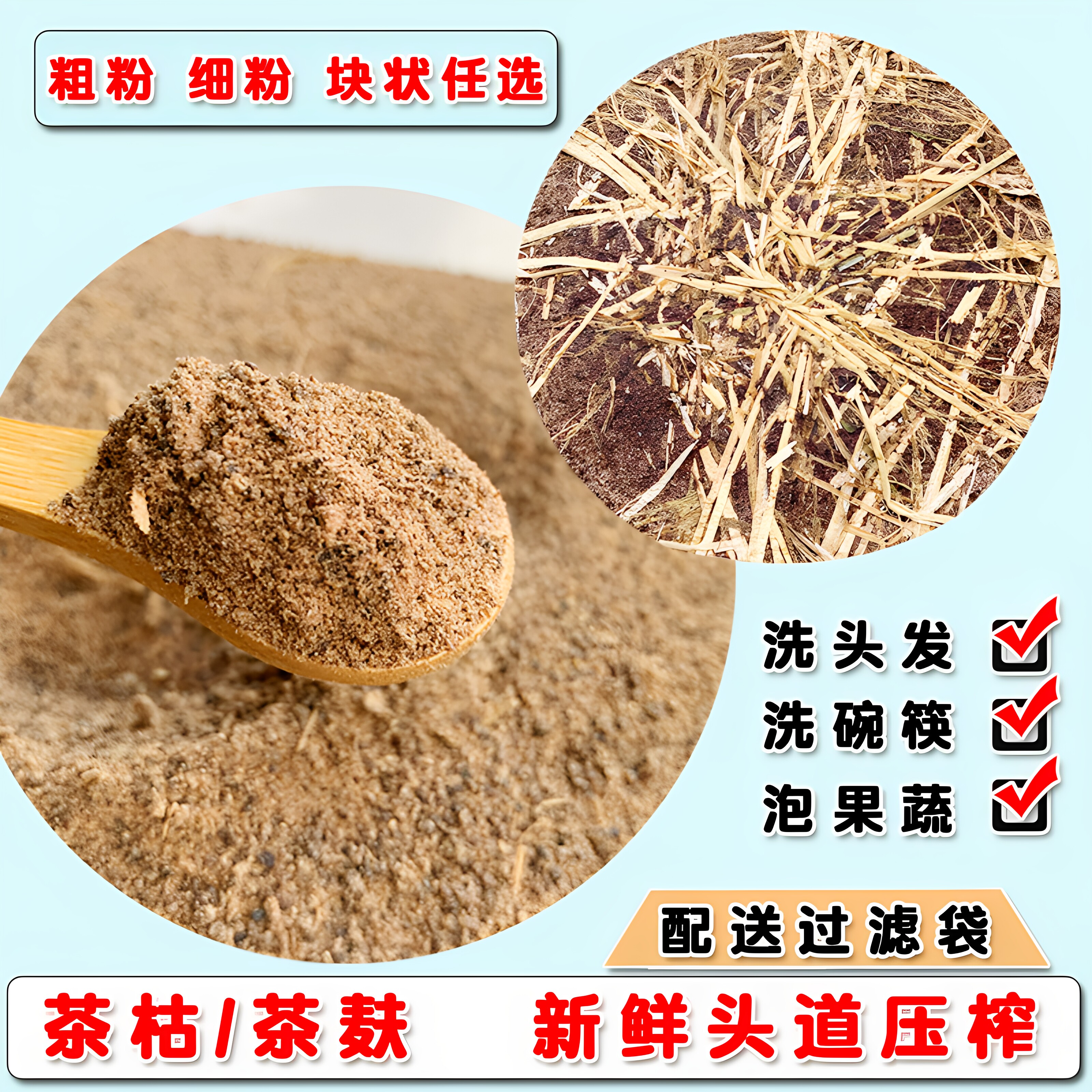 天然茶麸茶枯粉植物草本洗头发