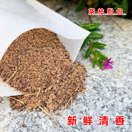 天然茶枯粉茶麸粉茶籽粉洗发粉茶籽渣粉茶油渣饼洗头发养发植物