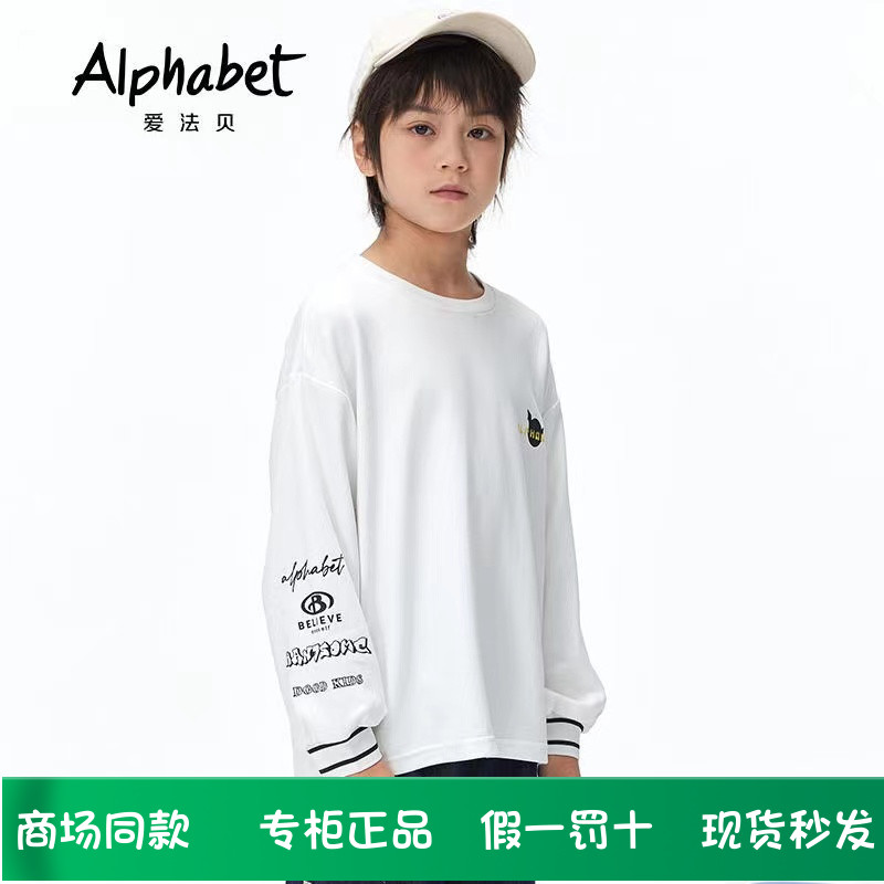 AlPhabet爱法贝童装专柜正品2025秋季新品男童长袖T恤儿童183A632