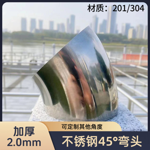 不锈钢45度弯头钢管接口焊接弯头