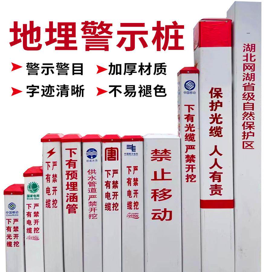 PVC标志桩玻璃钢燃气警示桩