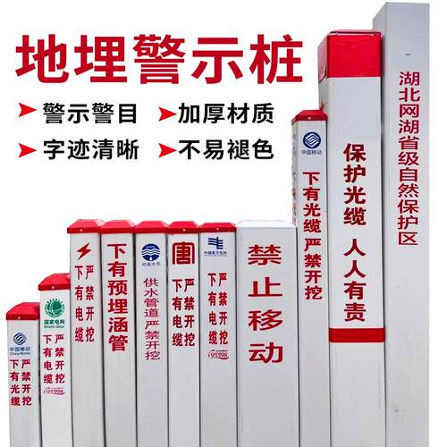 PVC标志桩玻璃钢燃气警示桩