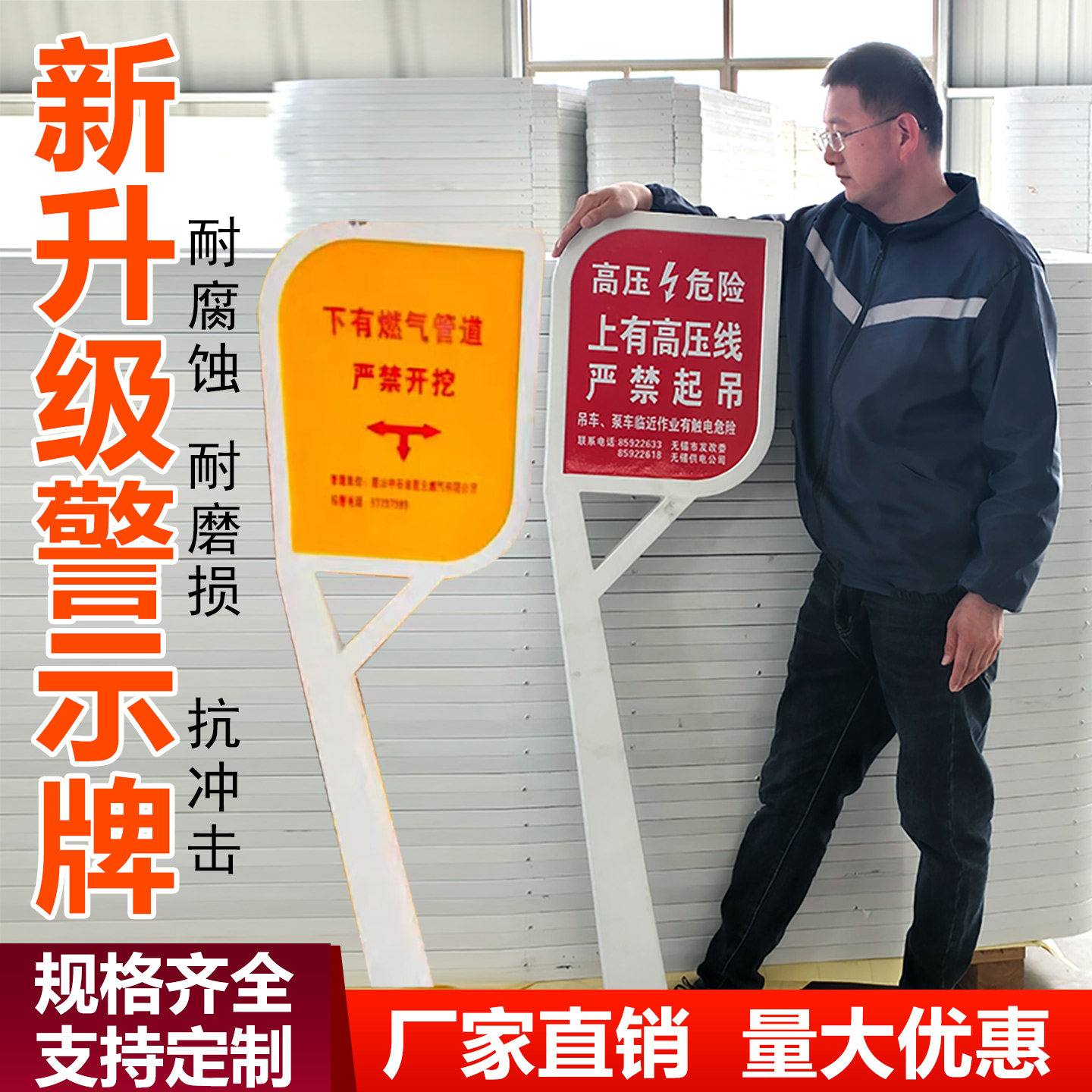 浙江国网玻璃钢电力燃气石油警告牌高压危险禁止垂钓标识警示牌