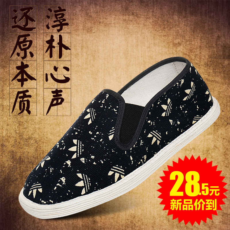 老北京布鞋女纯手工全棉千层底布鞋女款春秋季休闲开车单鞋工作鞋