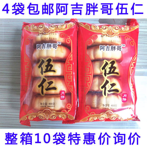 东北传统五仁散装阿吉糕点酥皮