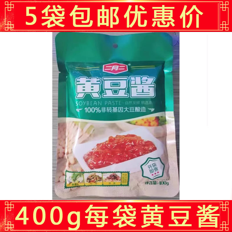 5袋包邮二月二豆瓣酱东北大酱蘸酱菜大豆酱黄豆酱400克即食熟酱,粮油调味/速食/干货/烘焙,辣椒酱,淘宝优惠券,粉丝福利购,淘宝优惠卷