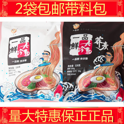 包邮东北一品升朝鲜族冷面一品鲜精制冷面530g份带料包大冷面调料