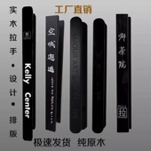 定制玻璃门实木拉手新中式 雕刻实木大门酒店原木把手拉手订做LOGO