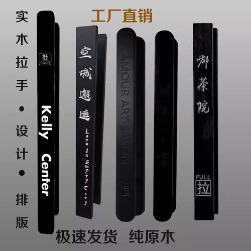 实木加厚齐裕玻璃门拉手