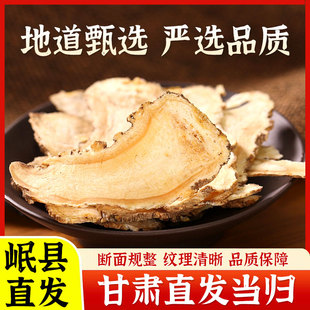 当归中草药大片当归头片原味无硫补气养血浓郁食用
