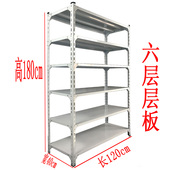 固德6层角钢货架仓储轻型铁架子卖场超市库房家用阳台置物架 包邮